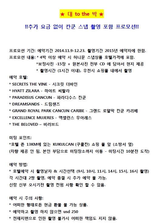 무료 스냅 촬영 프로모션_1117.jpg